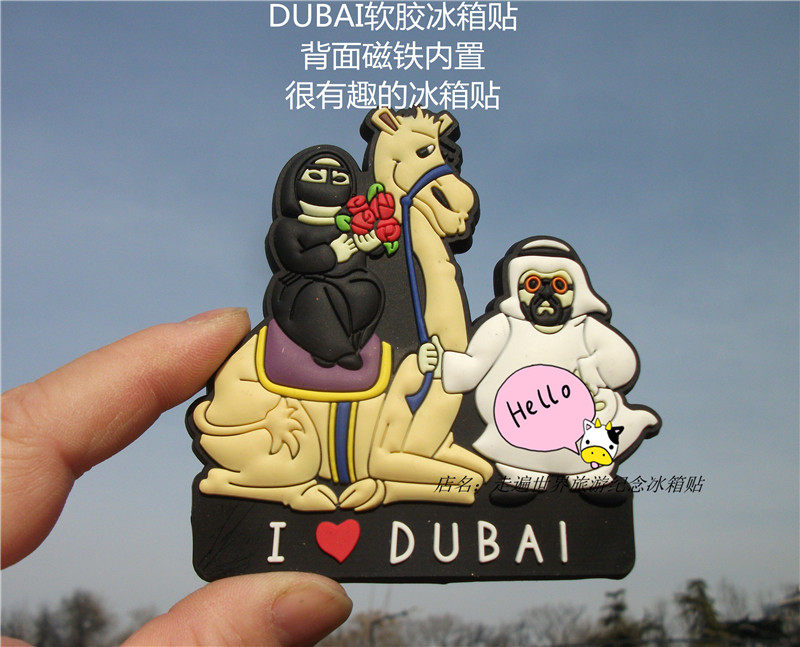 世界旅游纪念冰箱贴 阿联酋 迪拜 牵着骆驼的阿拉伯男子面纱女子