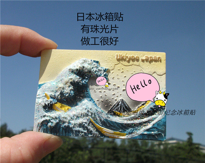 JAPANESE UKIYO-E REFRIGERATOR MAGNET THIRTY-SIX VIEWS OF MOUNT FUJI KANAGAWA SURFING PEARLESCENT