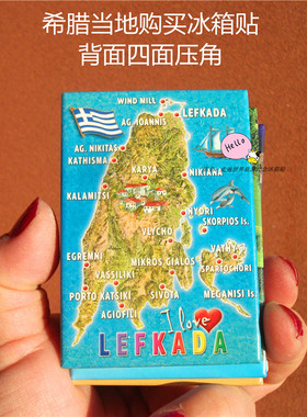 希腊当地购买冰箱贴  KEFALONIA岛 LEFKADA 岛多款