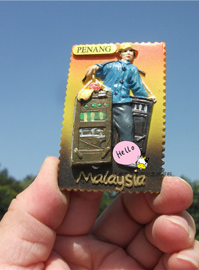 马来西亚当地购买冰箱贴 马来西亚 槟城 PENANG 小贩 纪念品