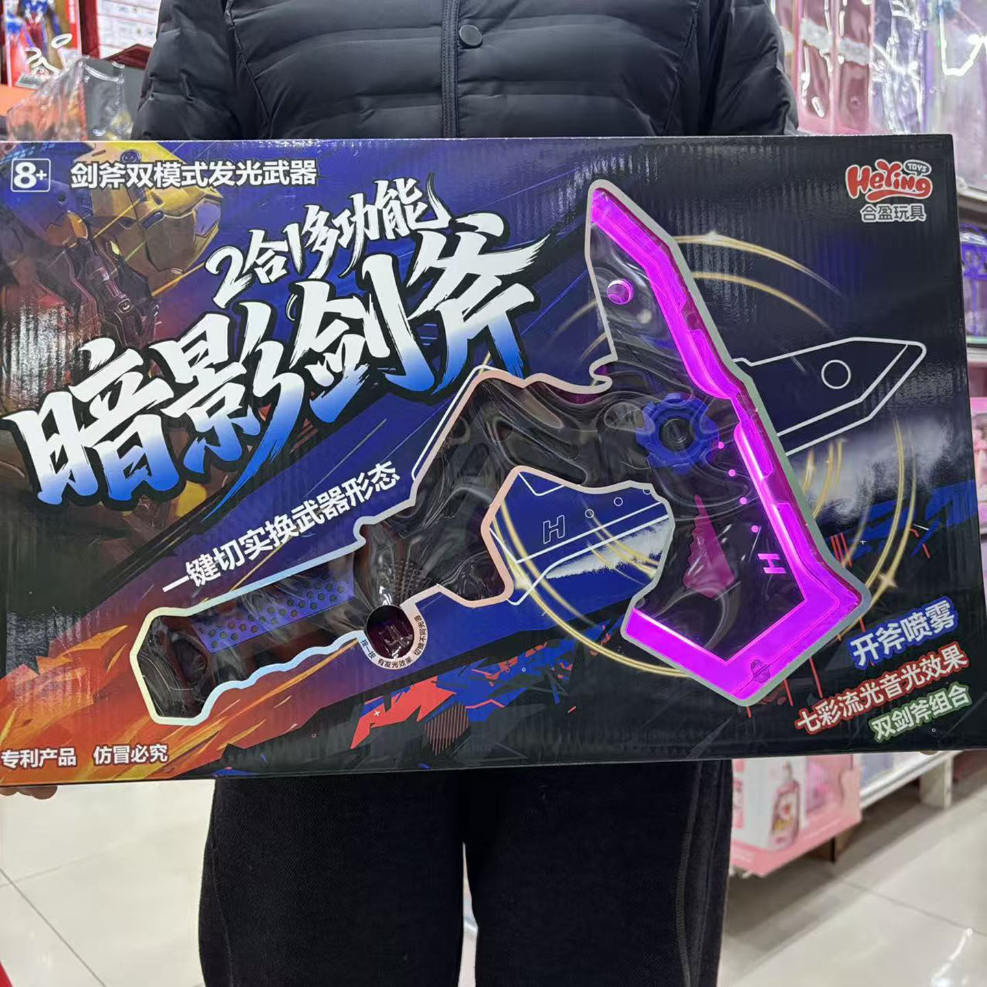 暗影剑斧双模式发光武器儿童变形机器人男孩玩具