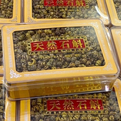 铁皮石斛礼盒250g中药材天然枫斗石角斜斛煲汤滋补养生茶干品 包邮