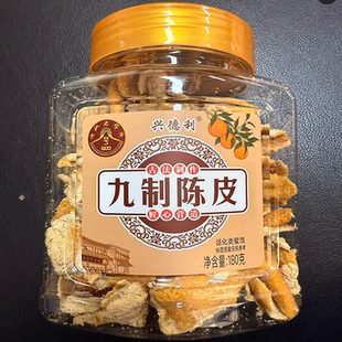 兴德利九制陈皮古香陈皮盐津陈皮丁香陈,皮佛手陈皮办公休闲零食