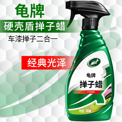 龟牌（Turtle Wax）去污掸子蜡车用液体手喷掸子油500ml 120803