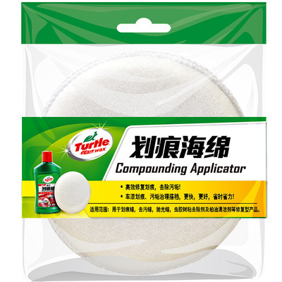 龟牌（Turtle Wax）划痕海绵抛光海绵大号打蜡海绵去污