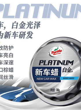 龟牌（Turtle Wax）汽车通用 抛光打蜡 养护修复 180g TC-2132
