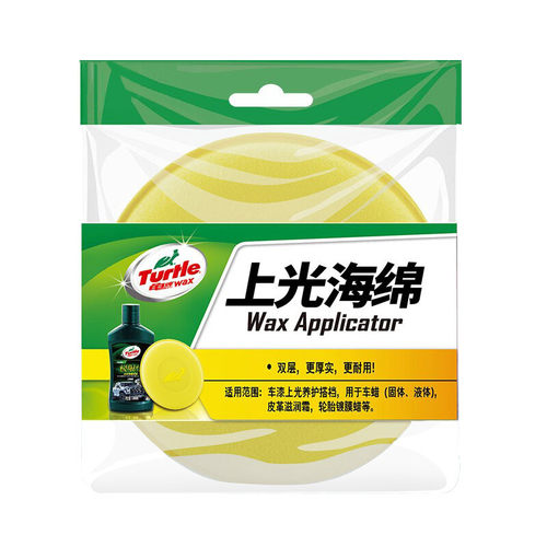 龟牌（Turtle Wax）打蜡海绵 掌心海绵双层耐用车漆上光养护海绵