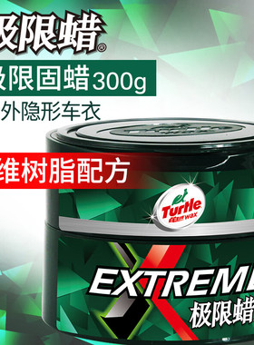 龟牌（Turtle Wax）汽车通用养护抛光去污划痕车蜡300g TC-2060R2