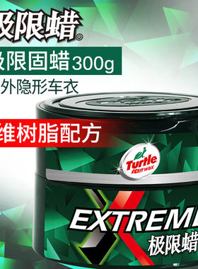 龟牌（Turtle Wax）汽车通用养护抛光去污划痕车蜡300g TC-2060R2