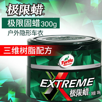 龟牌（Turtle Wax）汽车通用养护抛光去污划痕车蜡300g TC-2060R2