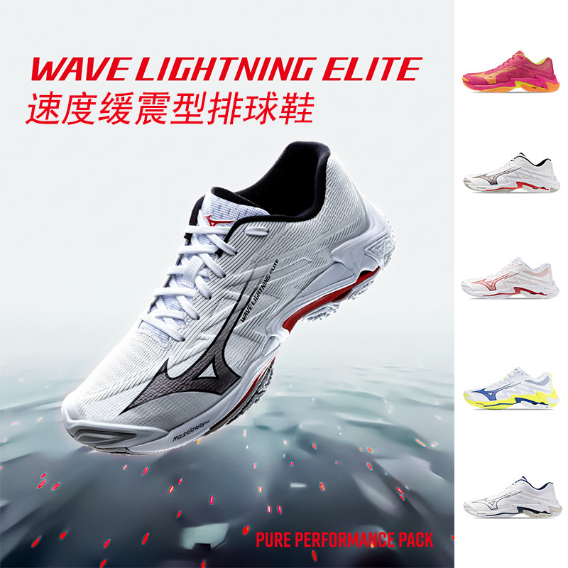 包邮正品Mizuno美津浓专业气排球比赛专用运动鞋ELITE闪电男女款