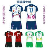 2023新款 儿童学生男女排球比赛训练服 定制热转印排球服运动套装