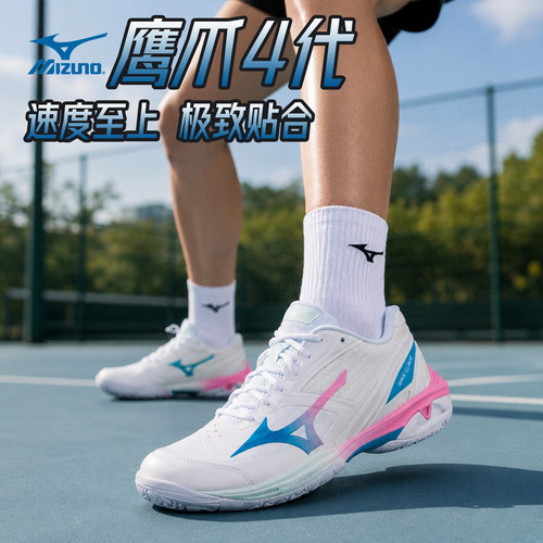 Mizuno美津浓新款羽毛球鞋
