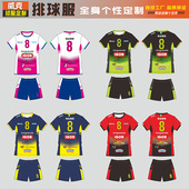 新款 男女学生气排球衣服比赛运动服训练队服印字号 排球服定制套装