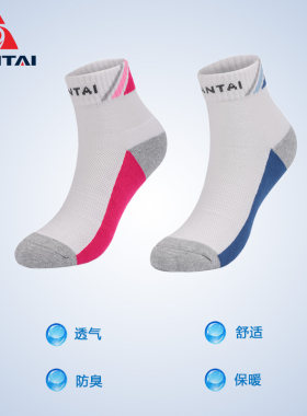 汉泰纯棉防臭毛巾底排球运动袜