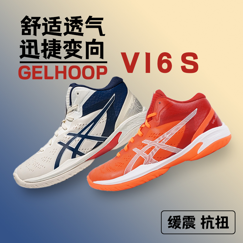 ASICS亚瑟士男款减震中帮篮球鞋