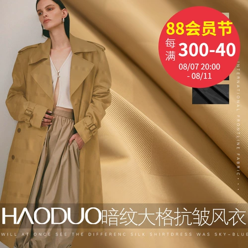 Haoduo High -Darke -Grid Grid TR Wurthbreaker Cloth Anti -Wrink