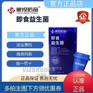 官方正品粮投匠品即食益生菌大人儿童肠道调理消化中谷道微商同款