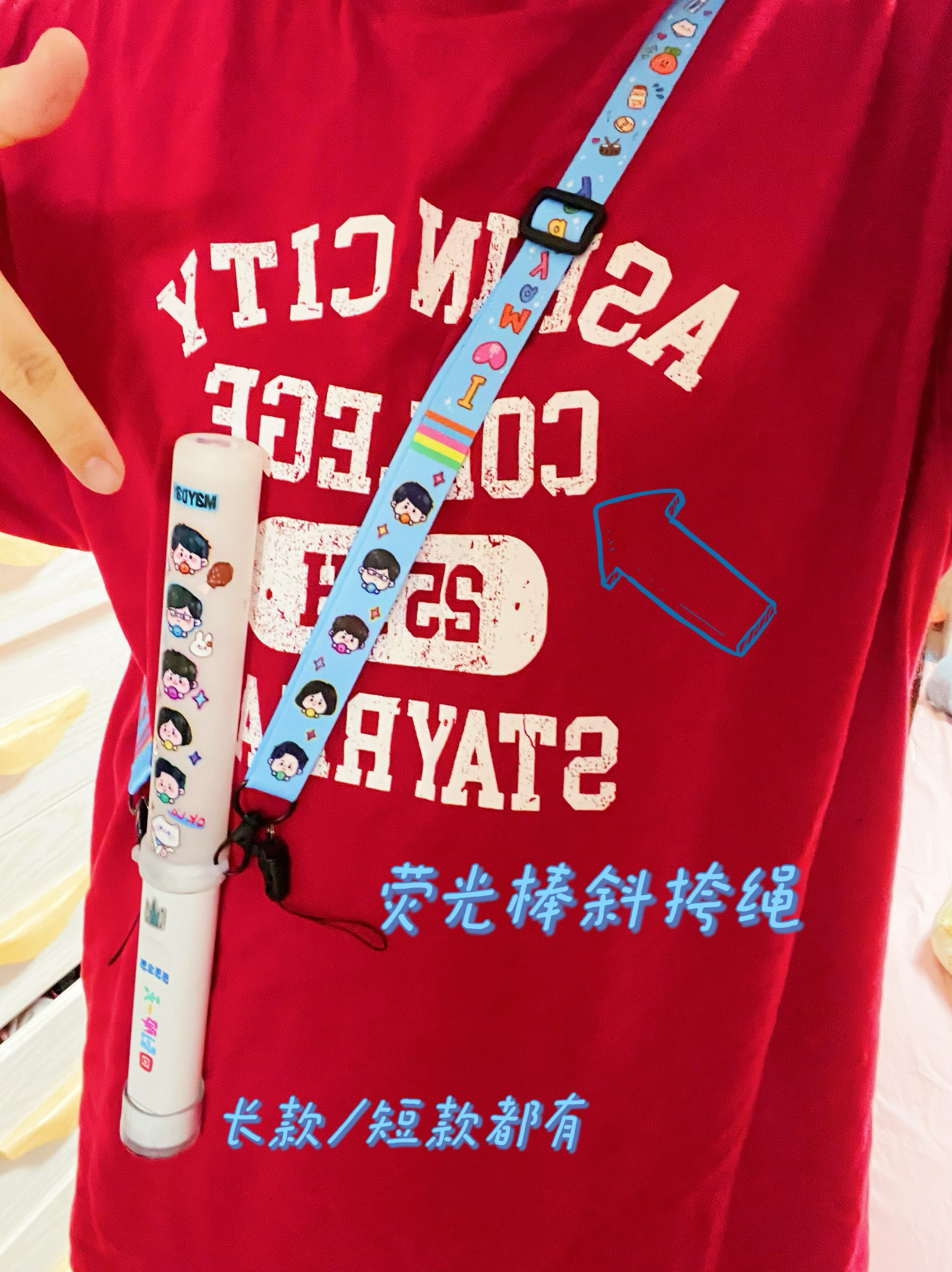 张小能设计五月天荧光棒斜挎绳手绳挂绳圈回到那一天5525演唱会