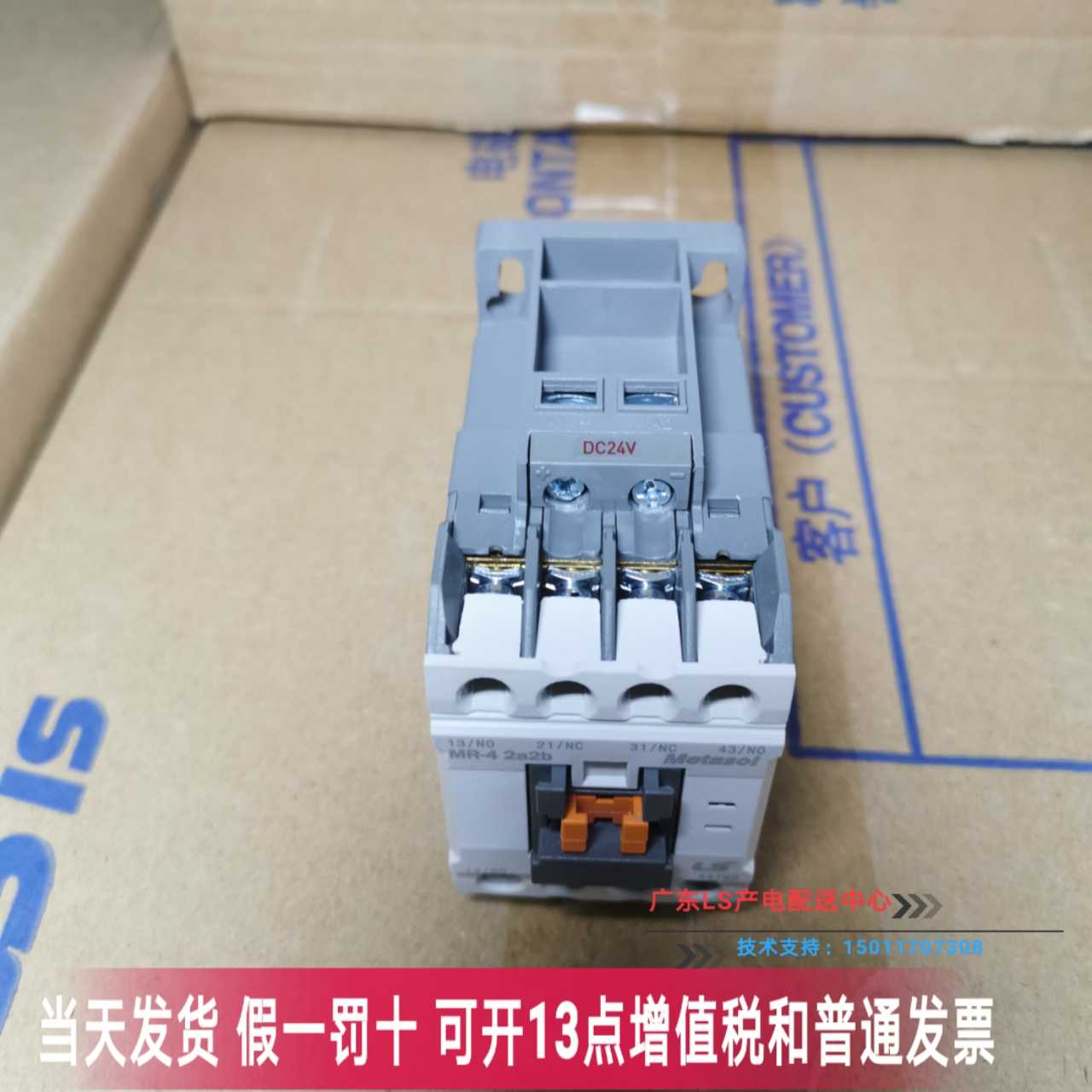 原装LS产电(LG)电梯 直流接触器(替代GMD-12) MC12b DC24V DC110V