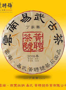 黄聘号  2018年丁家寨