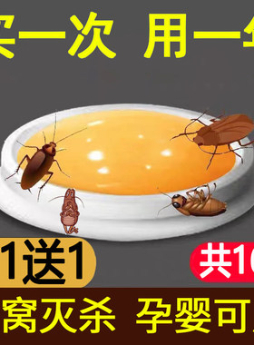 蟑螂药家用非无毒一窝全窝端正品绝杀一扫尽灭章狼德国小强蠊专杀