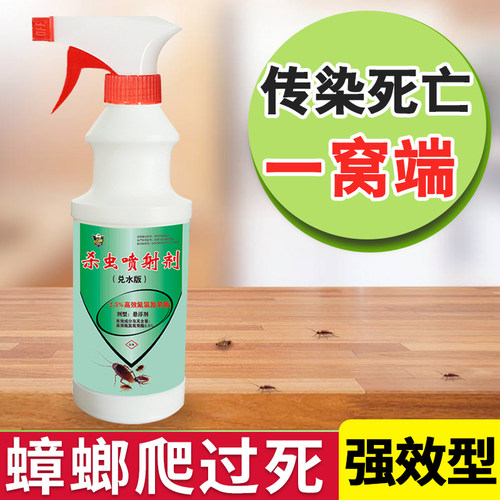 水泊山鹰蟑螂药喷雾一喷净全窝端