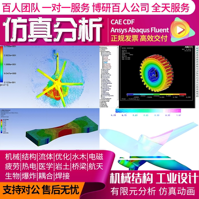 femfatlab nCode Fesafe Altair HyperLife疲劳模拟仿真分析代做
