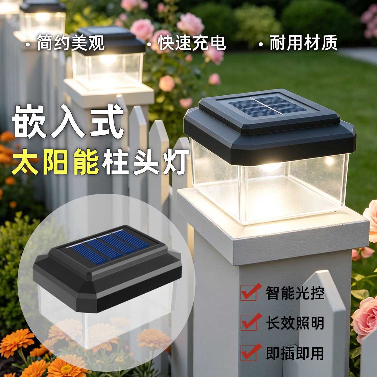 新款太阳能柱头灯户外庭院别墅柱子灯室外防水围墙栏杆嵌入柱子灯