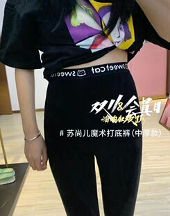 苏尚儿全棉魔术打底裤薄款加厚款小黑裤瑜伽舞蹈跑步小猫柔软舒适