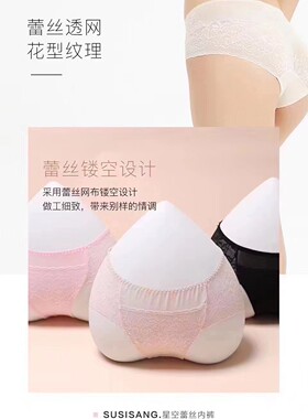 苏尚儿susisang星空蕾丝内裤柔软亲肤精致细腻黑色粉色肤色性感