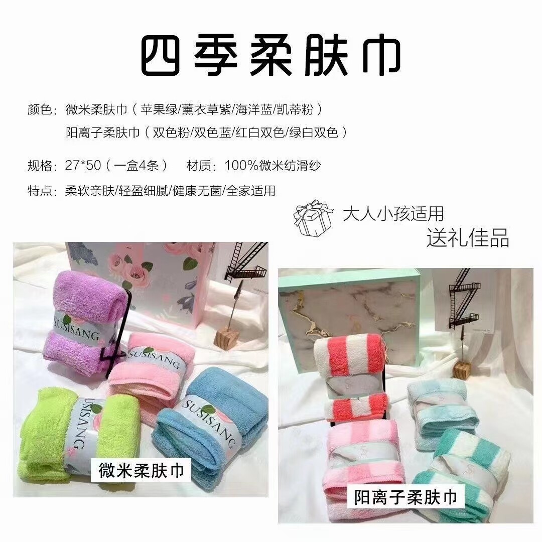 苏尚儿毛巾阳离子四季柔肤巾美容巾中巾擦脸巾面巾中长款小方巾