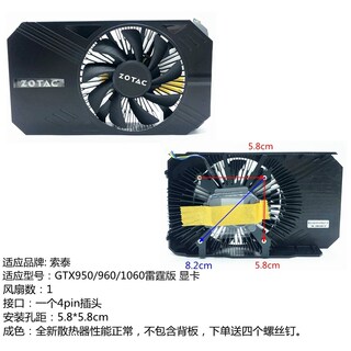 新品索泰960银河版散热片650 750TI 760 950 1060雷霆版显示卡散