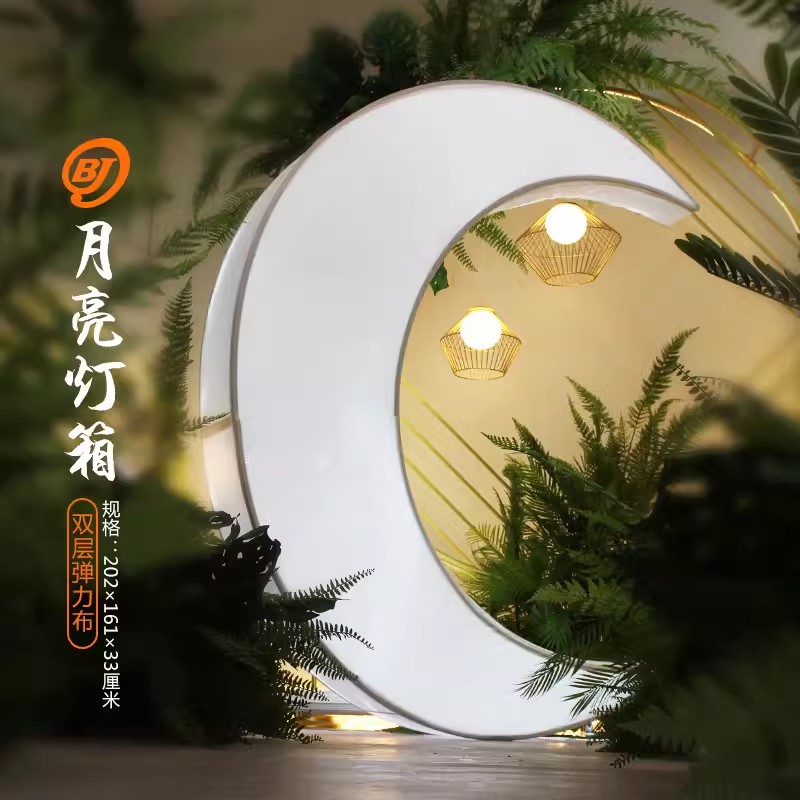 婚庆铁艺月亮船婚礼舞台中秋月圆现场美陈布置拍摄道具装饰摆件
