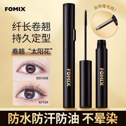 酷长睫毛膏自然纤长卷翘不