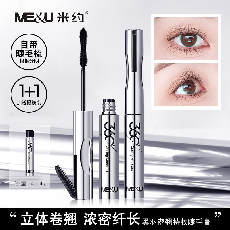 米约黑羽密翘持妆睫毛膏｜不晕染