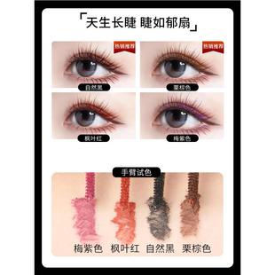 AKF睫毛膏防水纤长卷翘浓密不易晕染打底膏细刷头根根分明化妆师