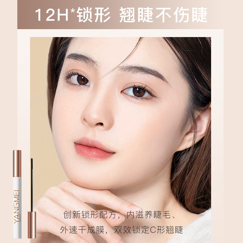 扬美白金纤翘睫毛膏细腻柔滑浓郁色泽不易晕染纤长卷翘睫毛膏懒人