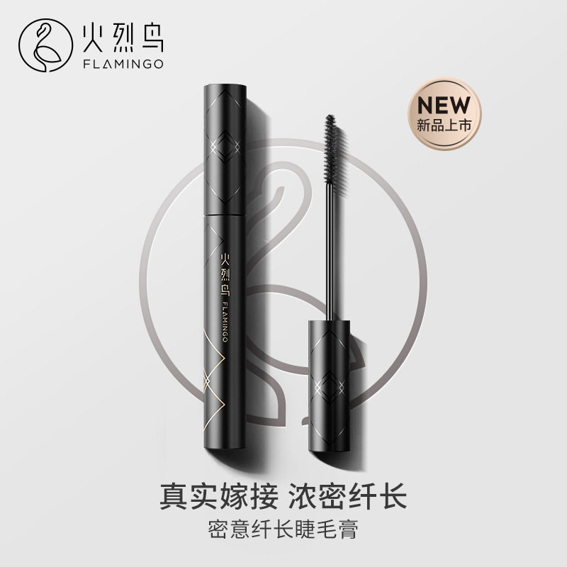 火烈鸟密意纤长睫毛膏细浓密防水防汗卷翘不晕染黑色质感彩妆美妆