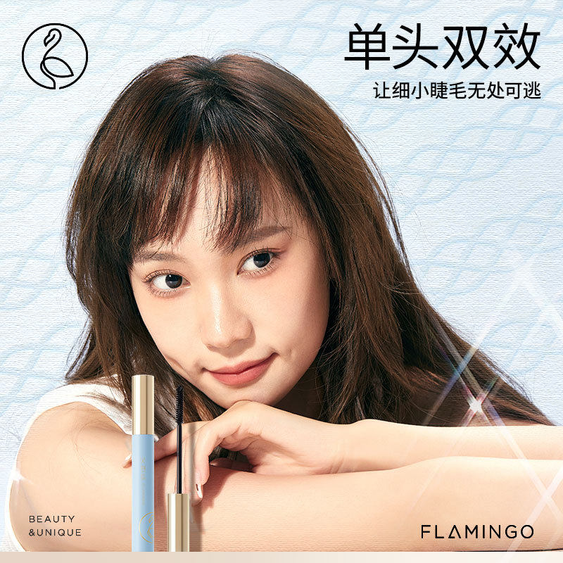 火烈鸟睫毛膏防水纤长卷翘双面双效根根分明防水不易晕染纤维加长