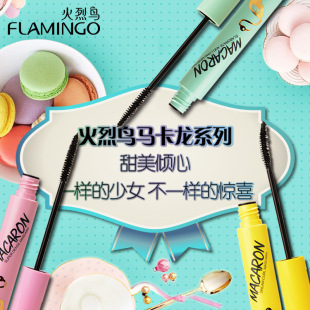 火烈鸟小刷头ins梦幻卷翘精细纤长璀璨浓密睫毛膏彩妆美妆眼睫膏