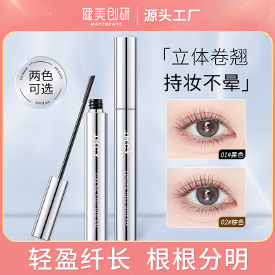 健美创研睫毛膏防水不晕染纤长浓密卷翘定型不脱妆细刷头打底膏女