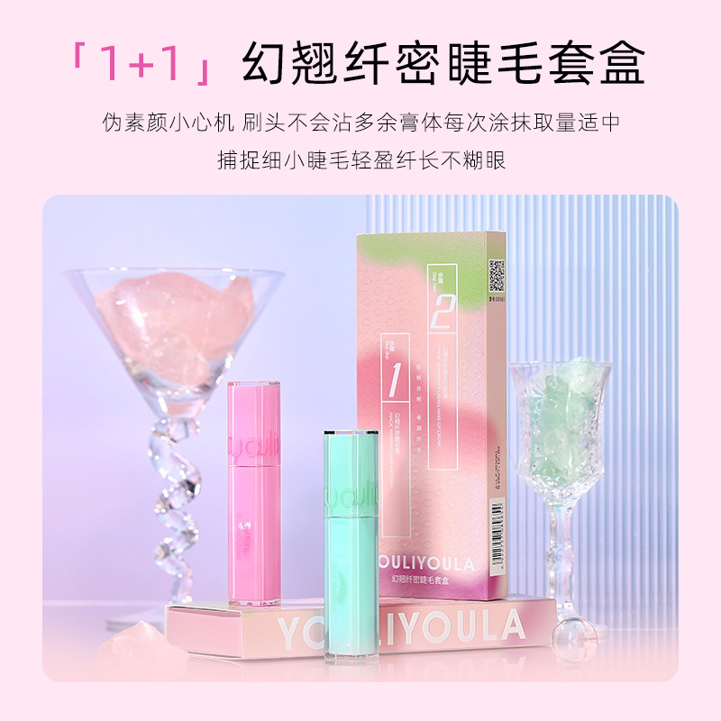 纤细睫毛膏浓密卷翘不晕染速干防水持久定型睫毛打底膏套装小刷头