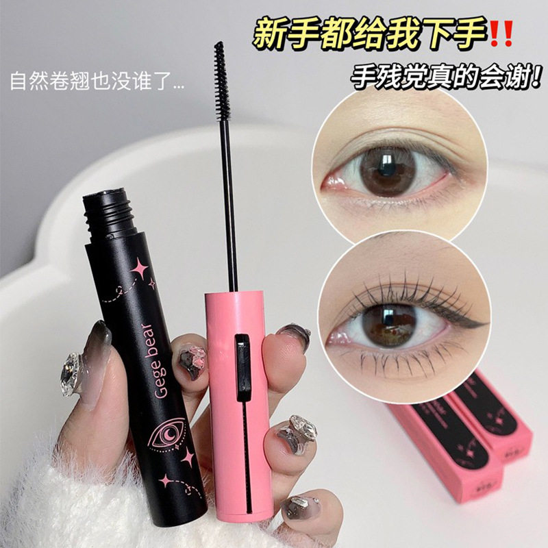 Gege bear迷人纤长睫毛膏卷翘浓密眼睫毛膏带睫毛梳子美妆工具cos