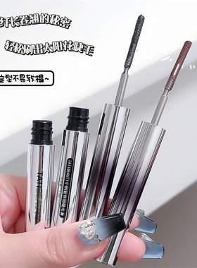 小钢管睫毛膏铁棍钢棒防水纤长卷翘打底膏浓密型不晕染细刷头棕黑
