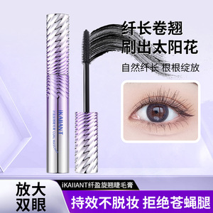 珂兰黛纤盈旋翘睫毛膏持妆卷翘不