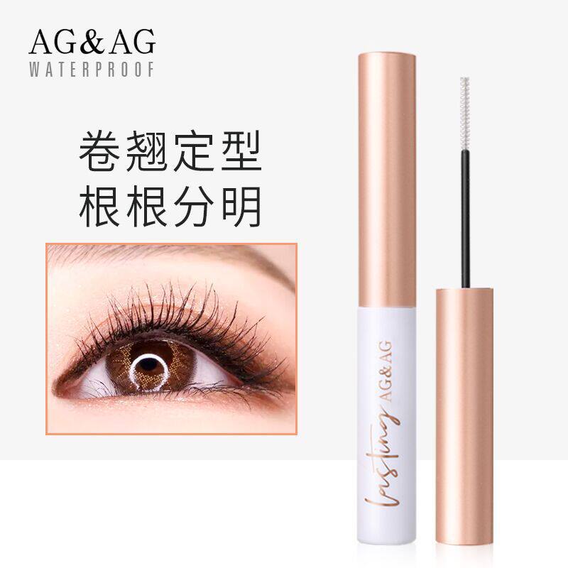 AGAG睫毛定型打底膏防水纤长卷翘