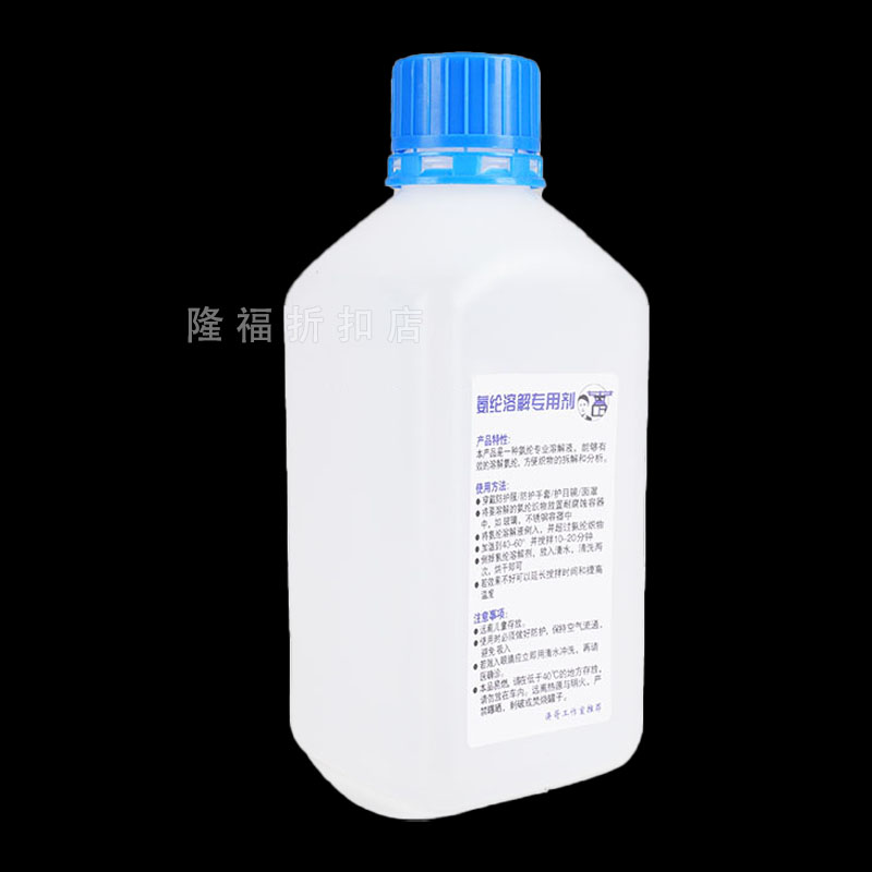 氨纶溶解液化氨纶药水