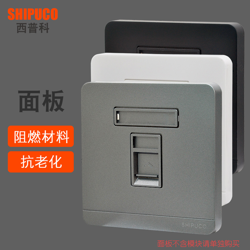 西普科网络单口双口面板