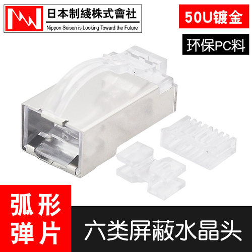 日线千兆屏蔽六类rj45水晶头镀金